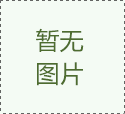 pvc膠水 快干:pvc u排水管壁厚產品優點